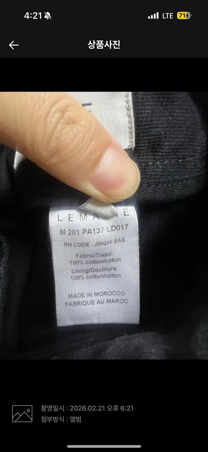 르메르 벨티드 팬츠 상품이미지5