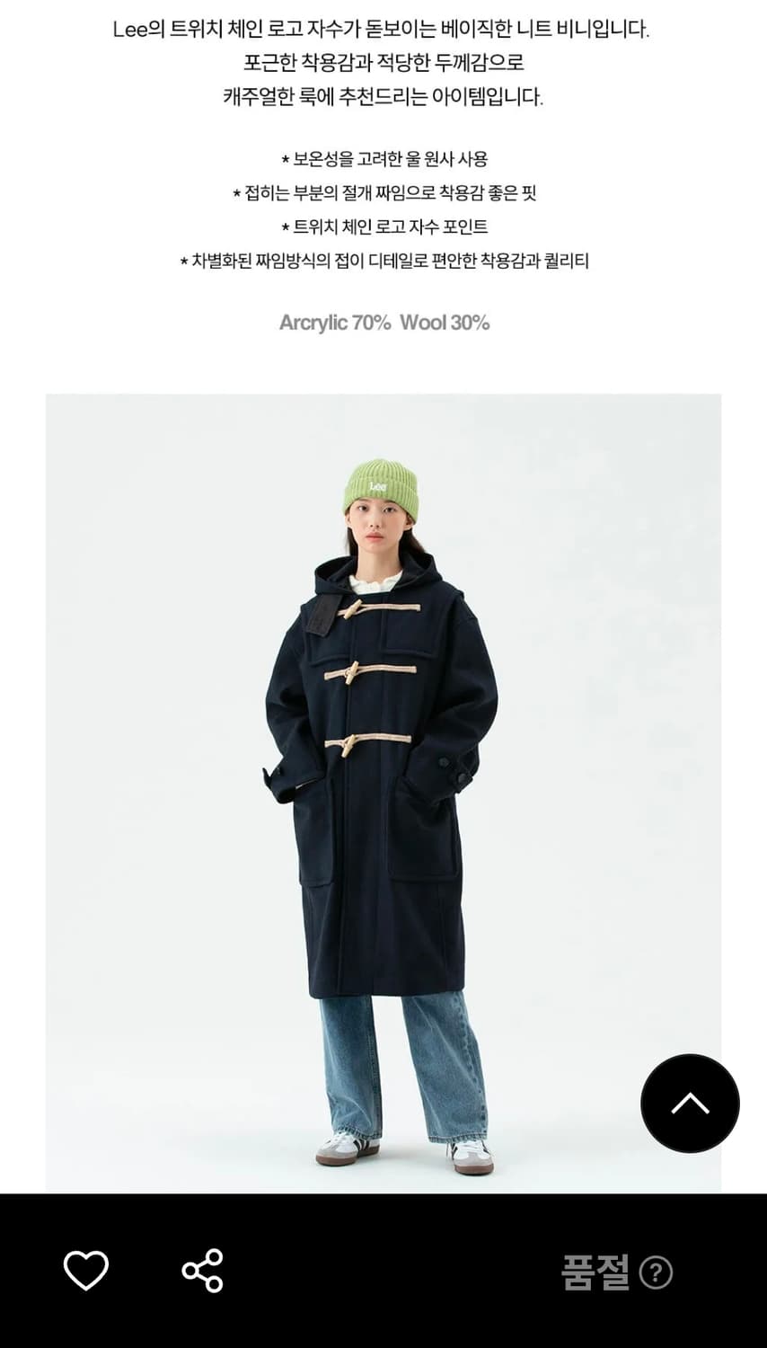 [새상품] Lee 리 니트 숏 비니 핑크 상품이미지4