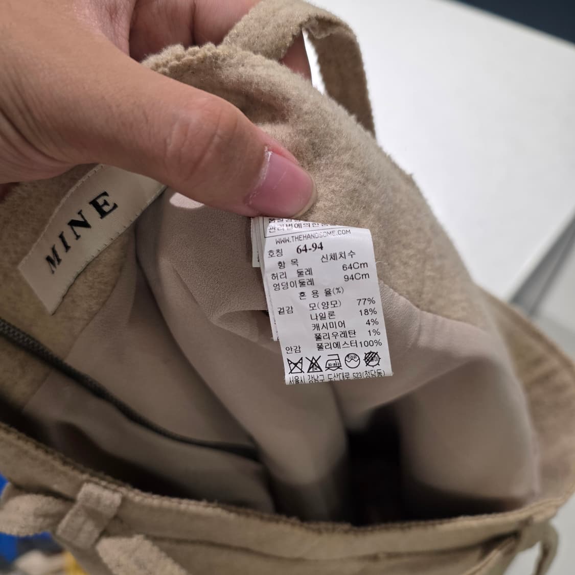 마인 울 혼방 벨트 스커트 베이지 64-94 상품이미지4