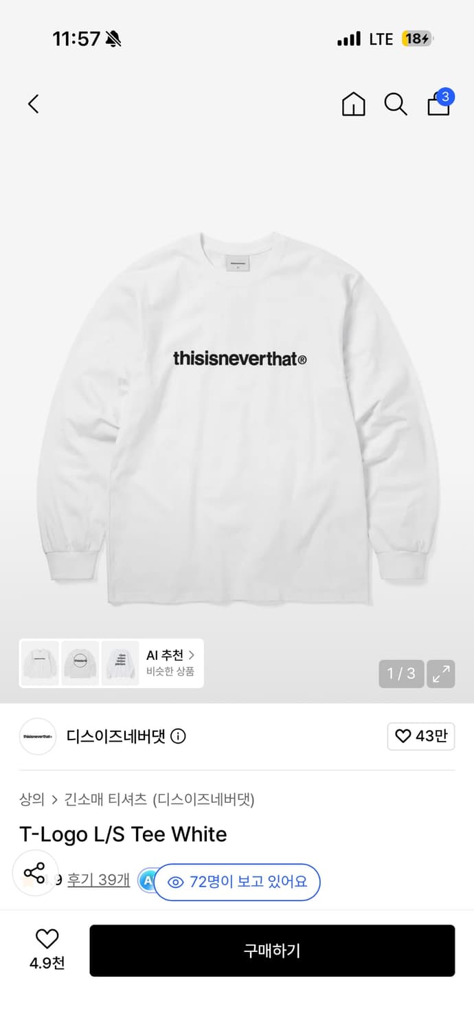 디스이즈네버뎃 긴팔 상품이미지1