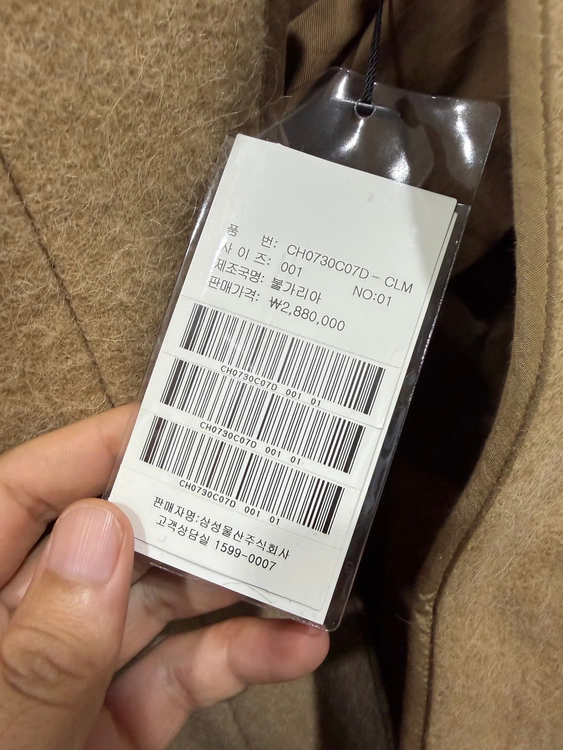 르메르 알파카 로프 코트 44 (95-105) 상품이미지4