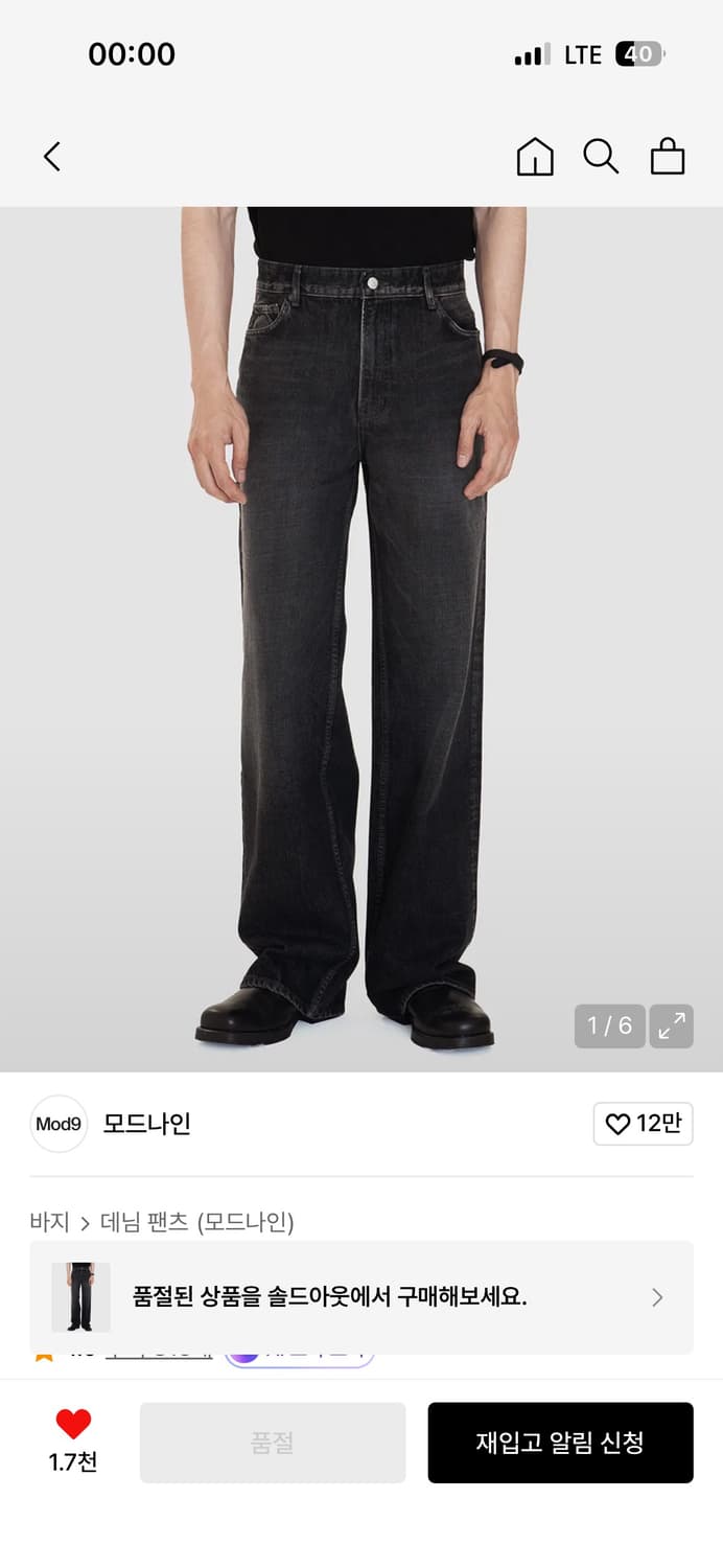 모드나인 데님 Moon Runner - MOD7w 32사이즈 상품이미지1