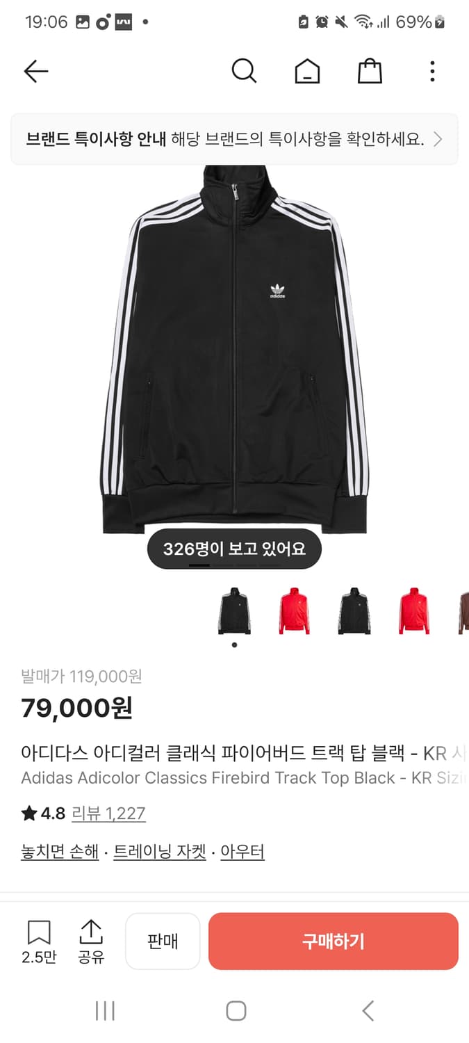 아디다스 파이어버드 트랙탑 져지 상품이미지1