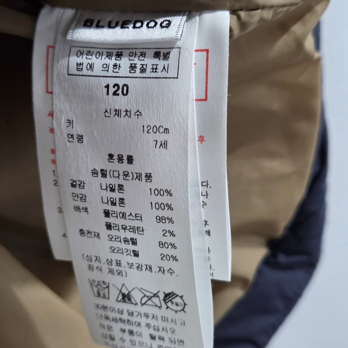 블루독 키즈 덕다운 조끼패딩 네이비 120/7Y 상품이미지4