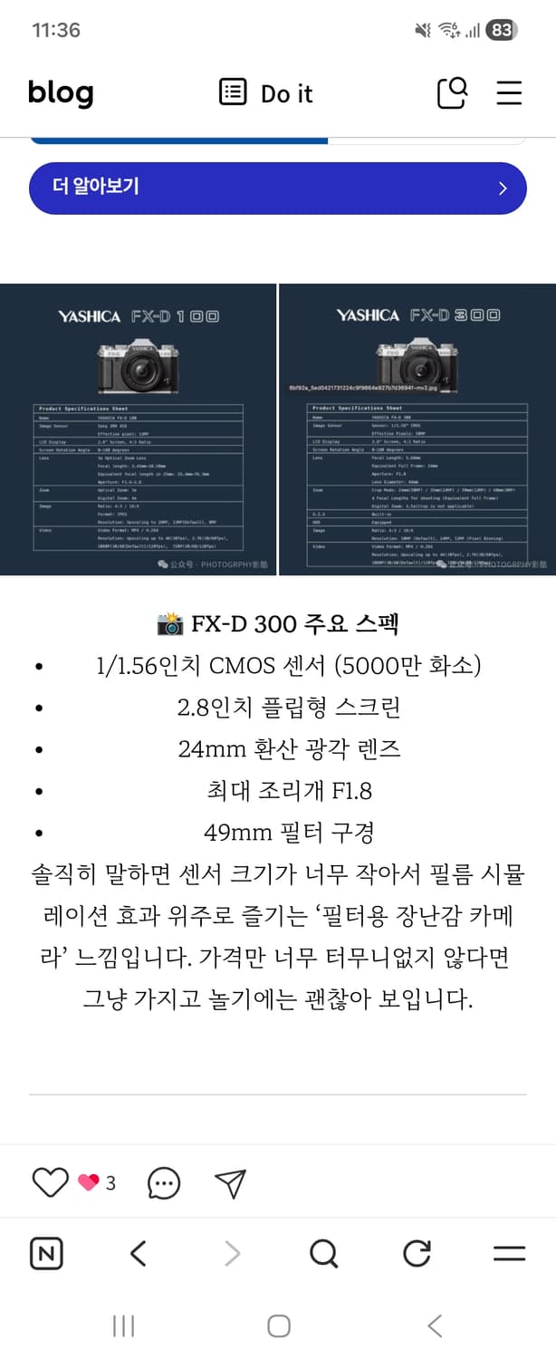 야시카 필름 시뮬레이션 카메라 YASHICA FX-D 300 상품이미지10