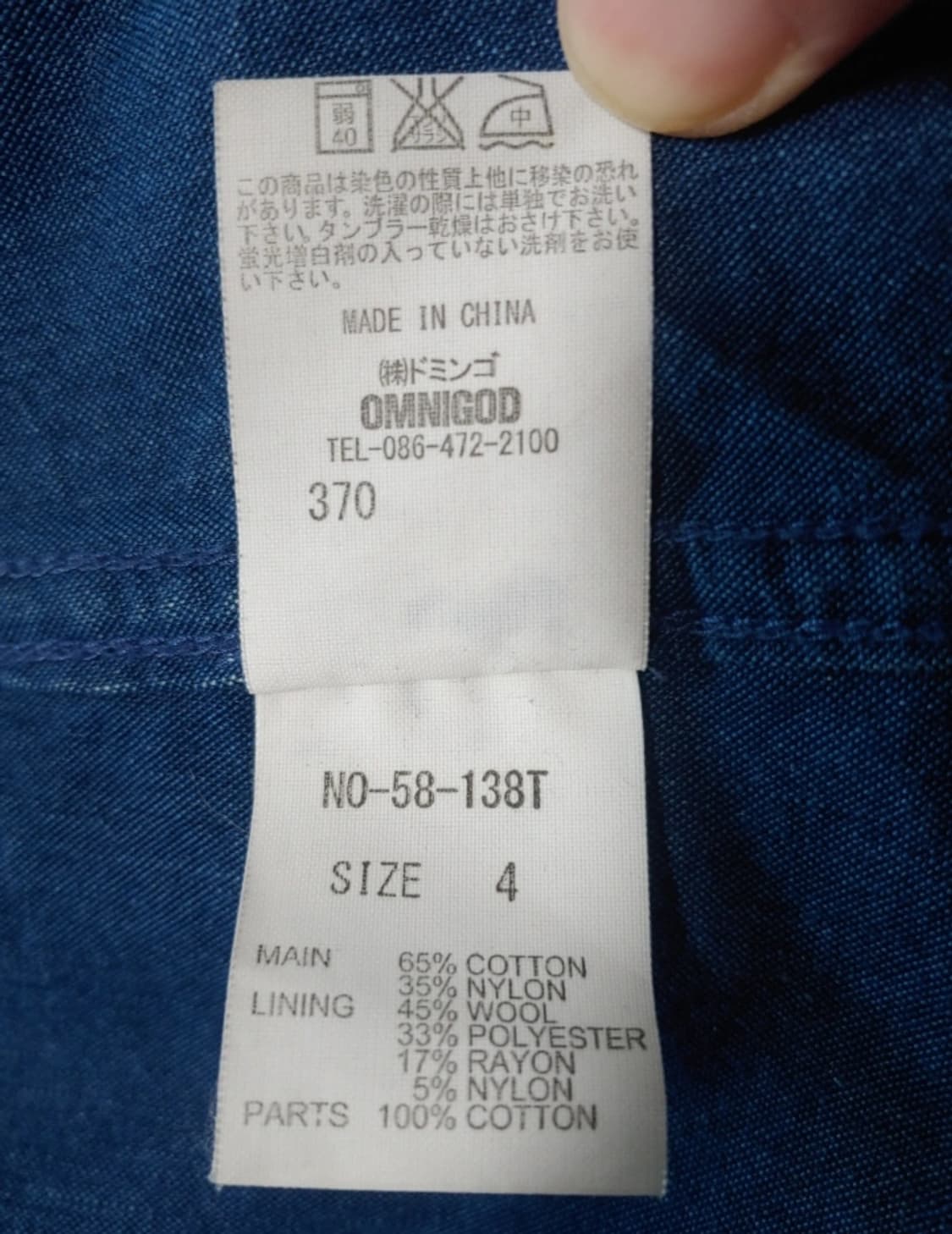 (빈티지) omnigod 데님 야상 상품이미지7