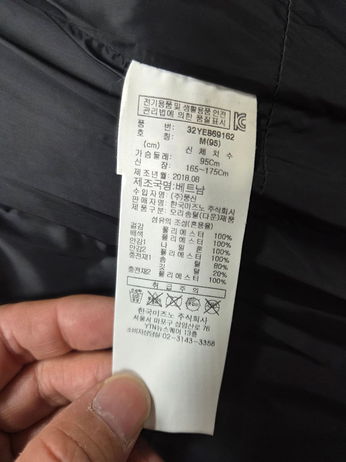  미즈노 크로아티아 투웨이 스키팀 패딩조끼 M 상품이미지5