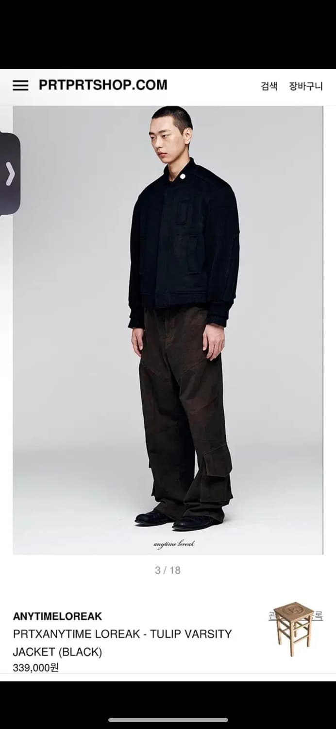 prt 애니타임로릭 튤립 바시티 L 블랙 상품이미지1