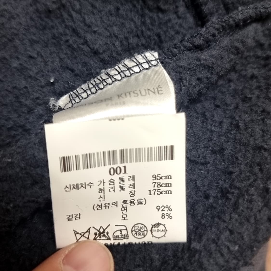 메종키츠네 네이비 후드집업 100-105 상품이미지8
