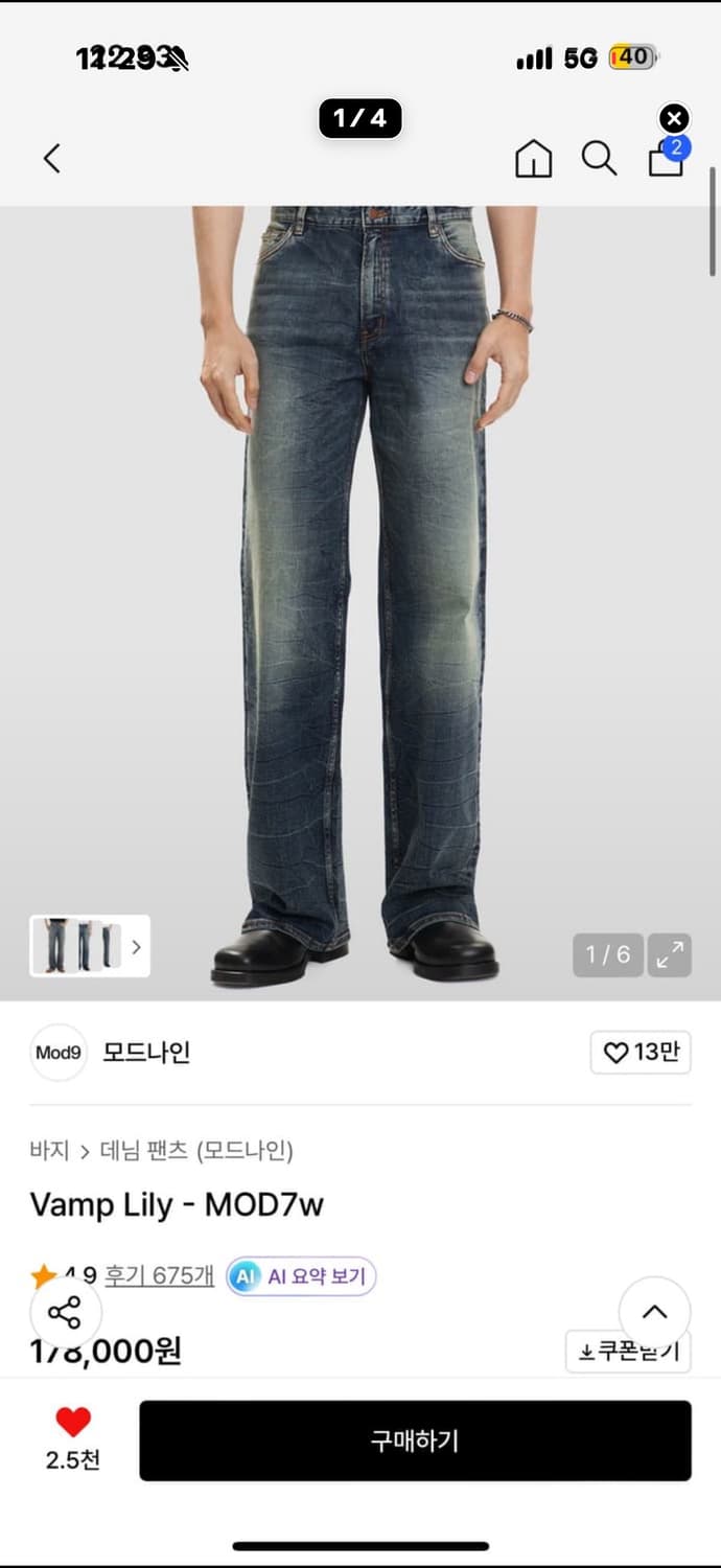 모드나인 vamp 30 상품이미지1