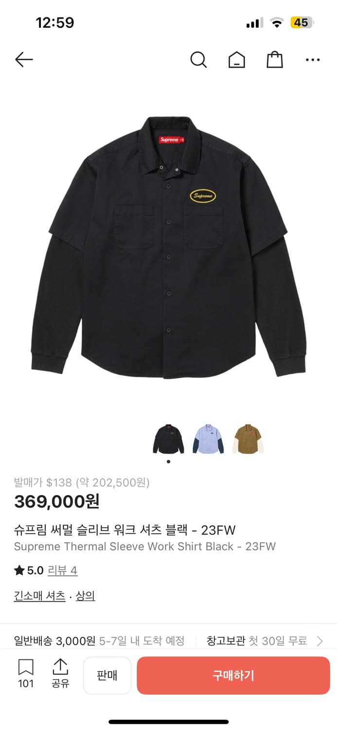 [XL] 슈프림 써멀 슬리브 워크 셔츠 블랙 상품이미지1