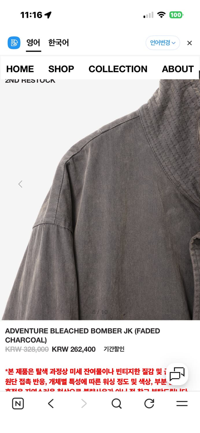 999 humanity 어드벤처 블리치드 봄버자켓 차콜 [2] 상품이미지4