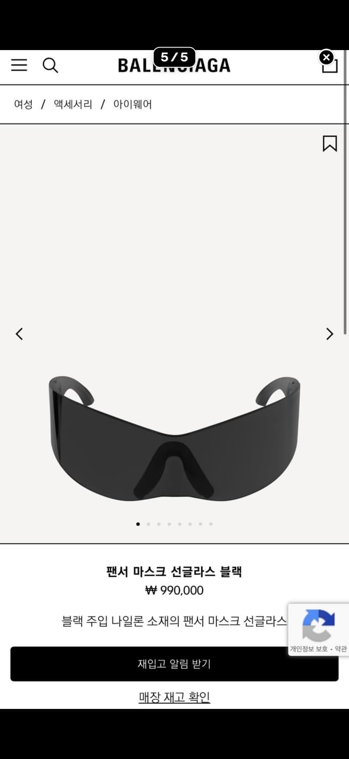 발렌시아가 팬서 마스크  상품이미지2