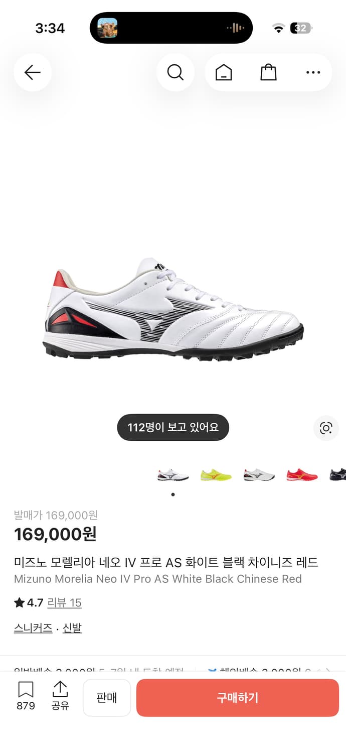 미즈노 풋살화 290 상품이미지1