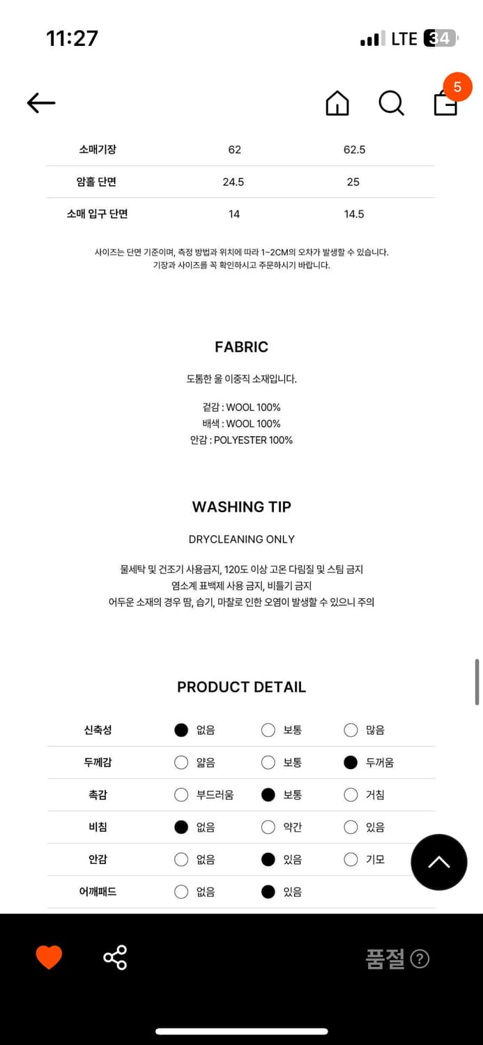 아티드 테일러드 울 코트 s 상품이미지6