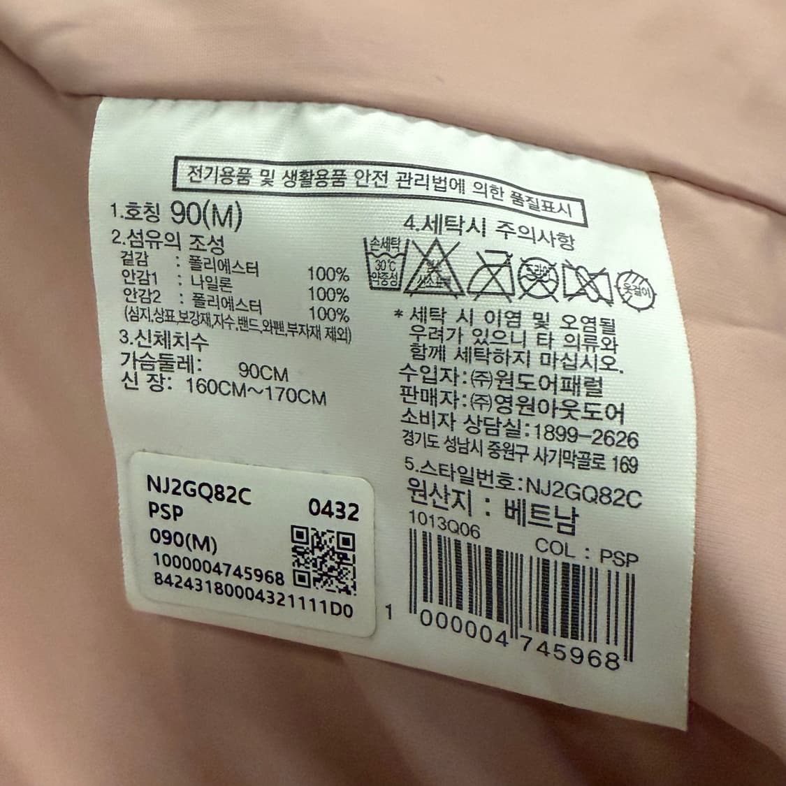 노스페이스 딸기우유 핑크 바람막이 자켓 상품이미지8