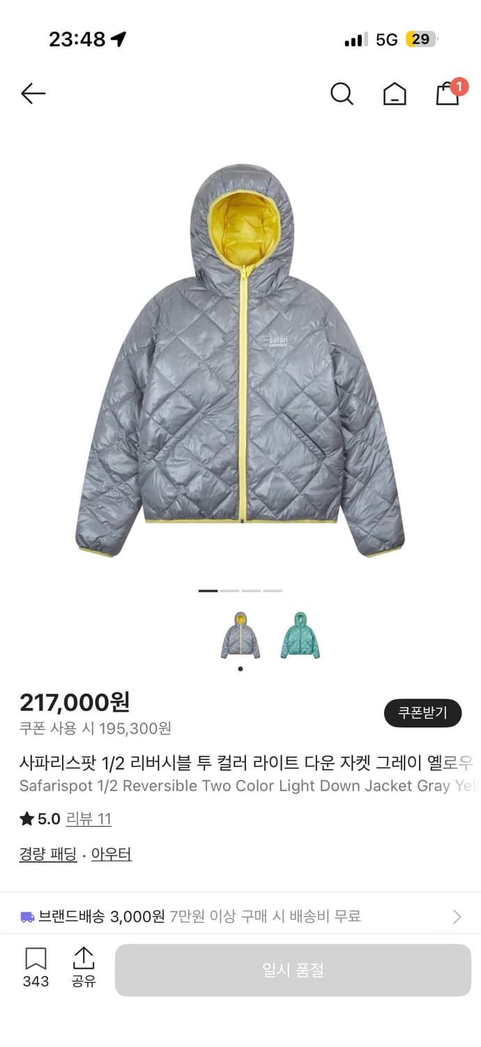 사파리스팟 리버시블 패딩 그레이옐로우 상품이미지1