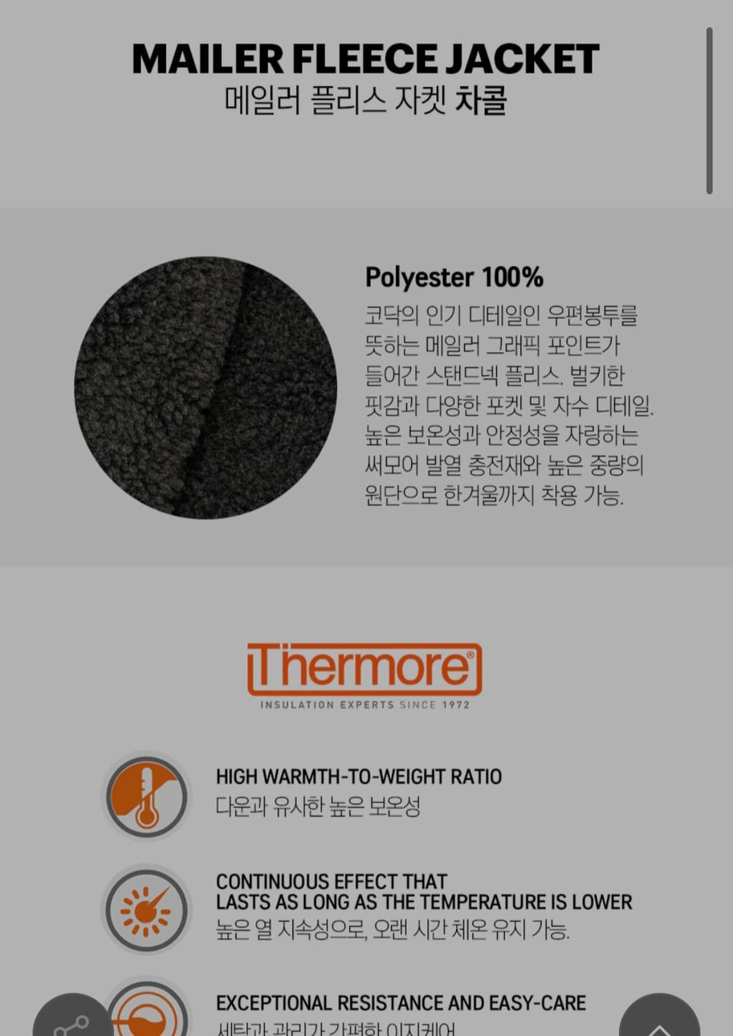 코닥(KODAK) 메일러 플리스 자켓 차콜 - 2XL(110) 사이즈 상품이미지3