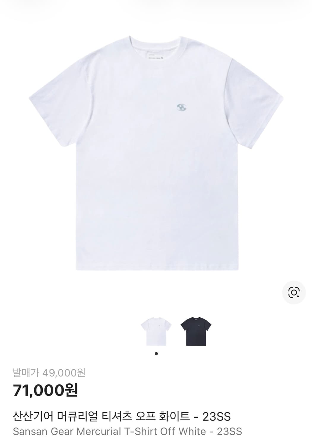 산산기어 로고 반팔 상품이미지4