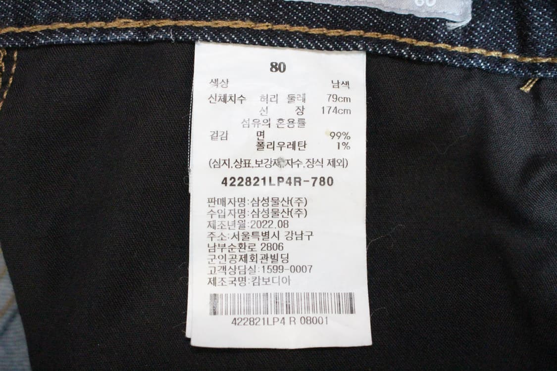 134. 8세컨즈 남자 청바지 상품이미지8