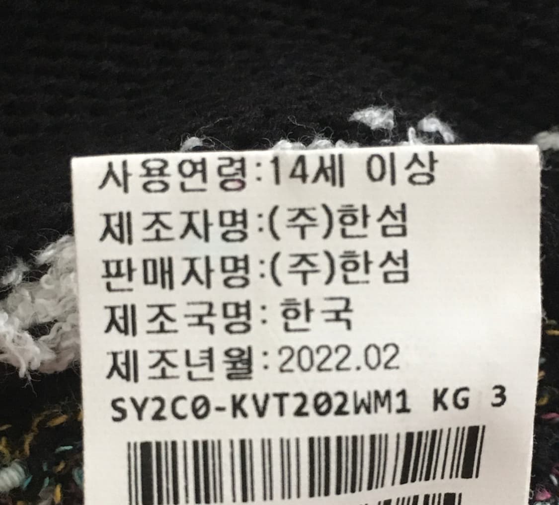 시스템 SYSTEM 22 완판 트위드 니트 베스트 (F) 상품이미지10