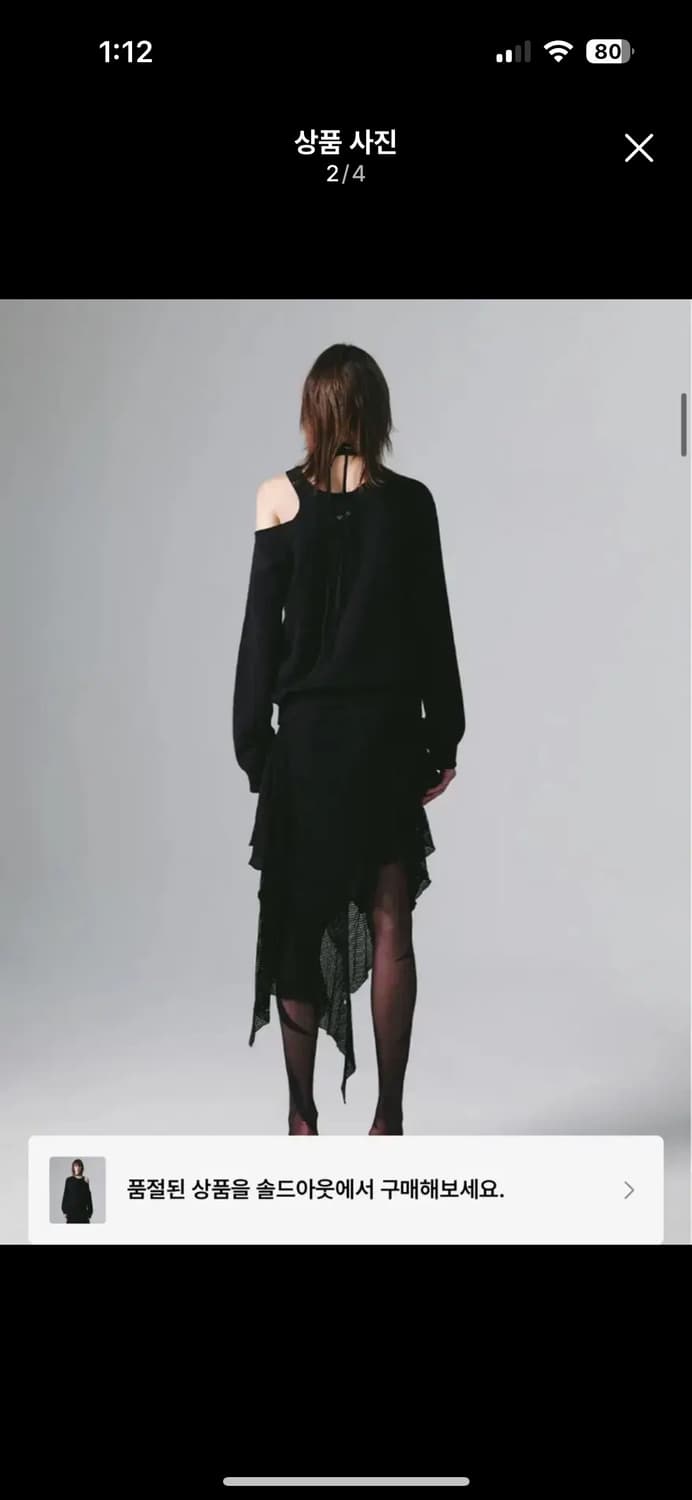 나체 슬릿 레이어드 컷아웃 스웻셔츠 맨투맨 상품이미지2