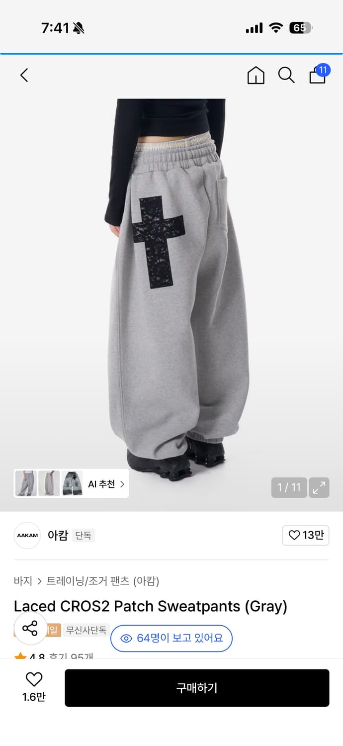 아캄 팬츠 조거팬츠 상품이미지1