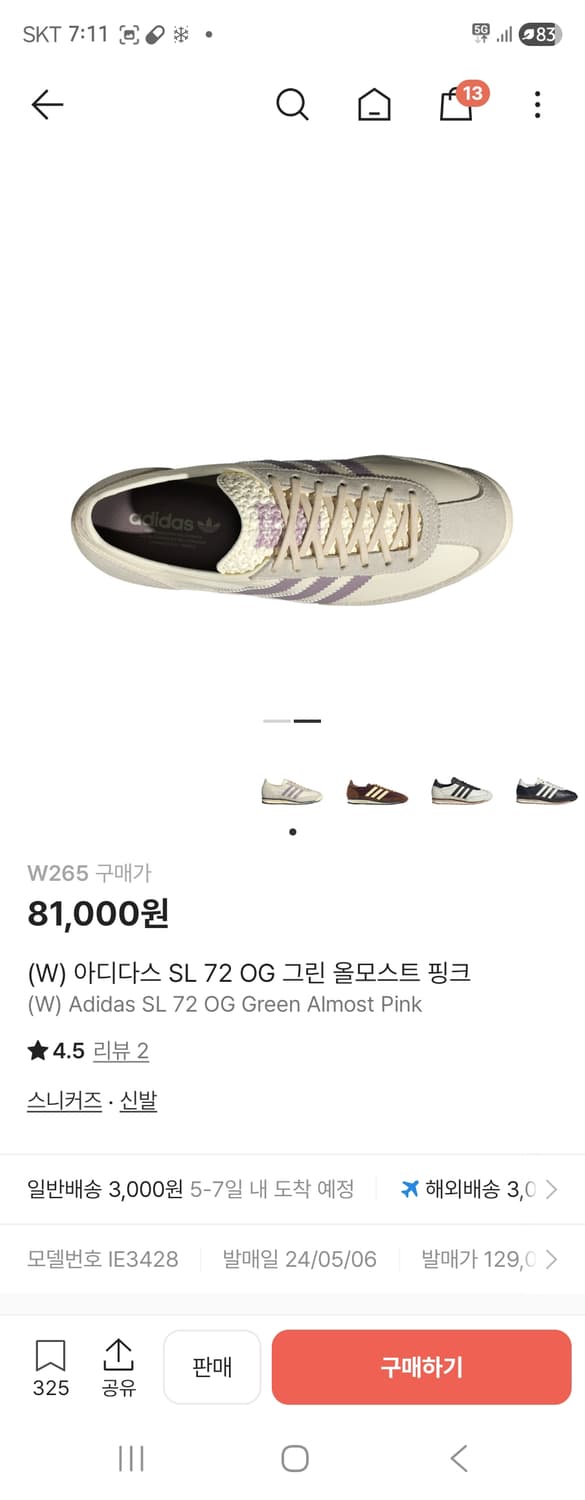 아디다스 SL 72 OG 그린/핑크 265 상품이미지1