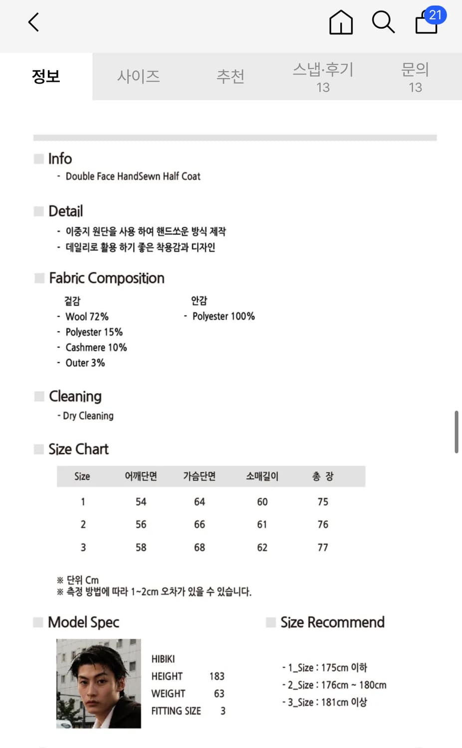 비긴202 핸드메이드 하프코트 3사이즈 상품이미지5