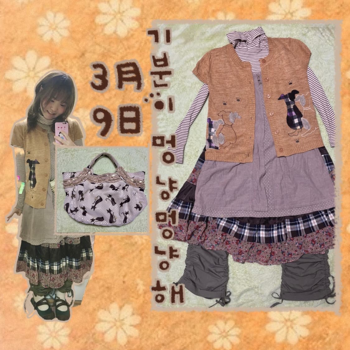 일본빈티지 모리걸 반팔 가디건 패치스커트 코디세트 상품이미지1