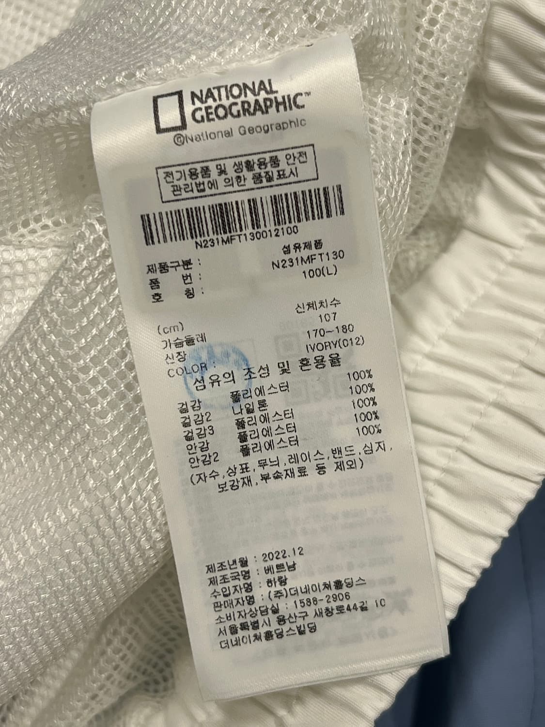 (L) 내셔널지오그래픽 우븐 바람막이 상품이미지5