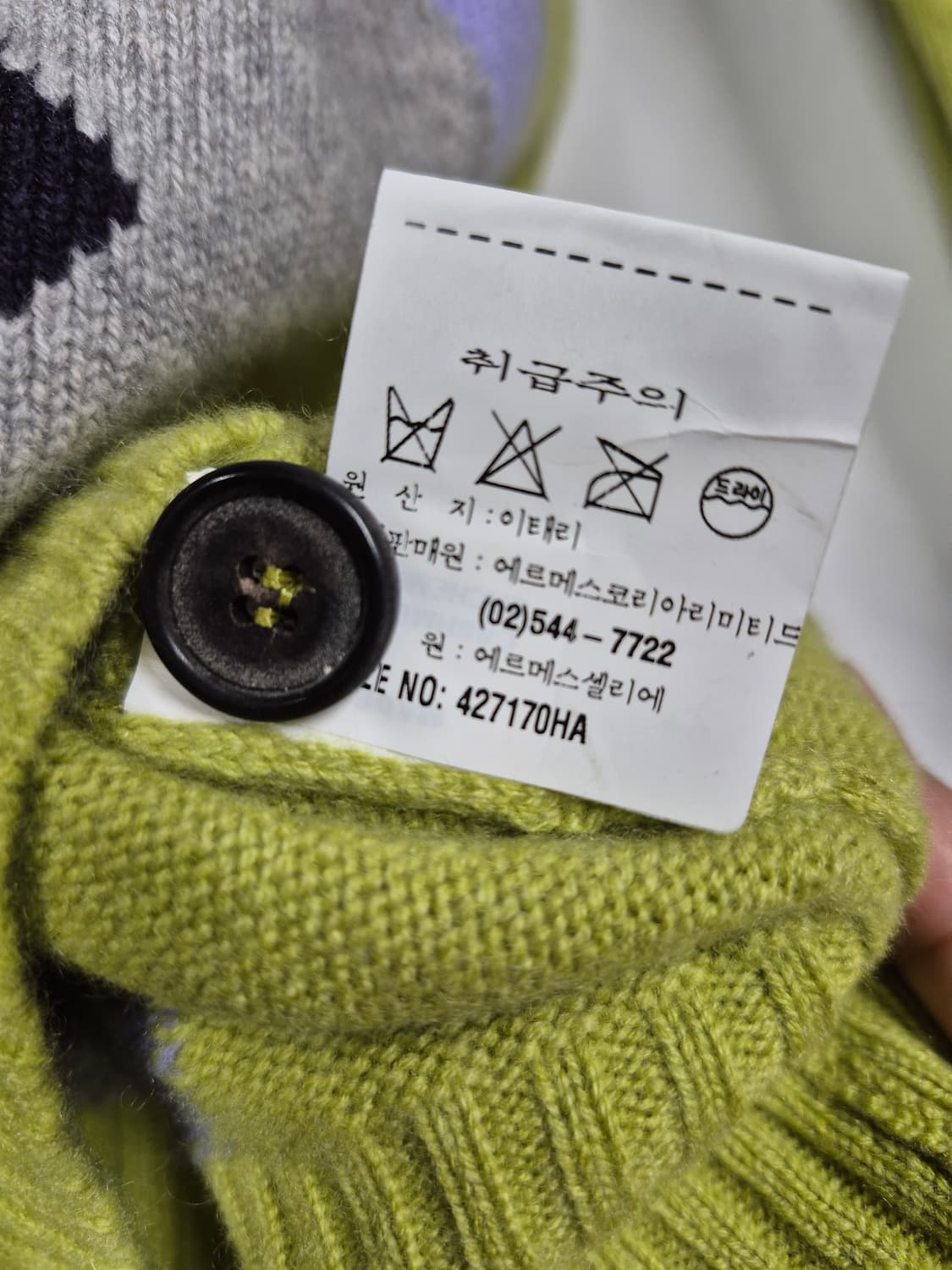 110 정품 에르메스 남성 니트 가디건 상품이미지5