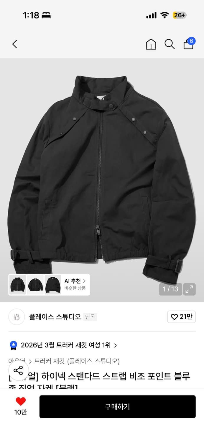 플레이스 스튜디오 하이넥 스탠다드 스트랩 비조 포인트 블루종 집업 자켓  상품이미지1