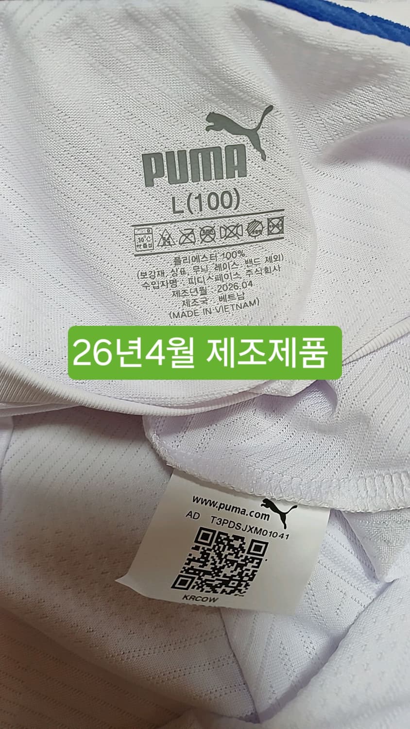 푸마 얇은반팔 실측105 가슴55 기장68 상품이미지2