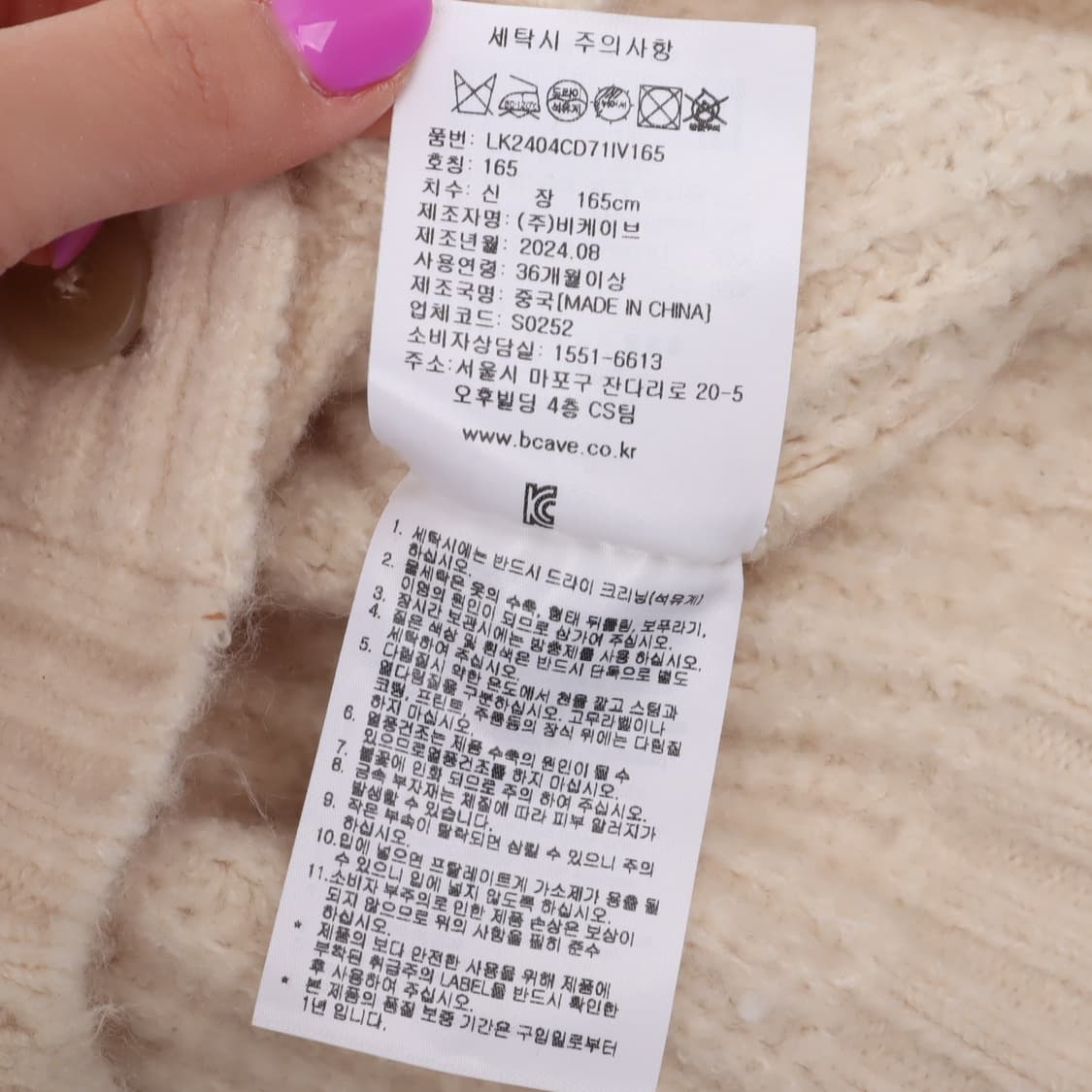 Lee 리 아이보리 케이블 니트 가디건 상품이미지10