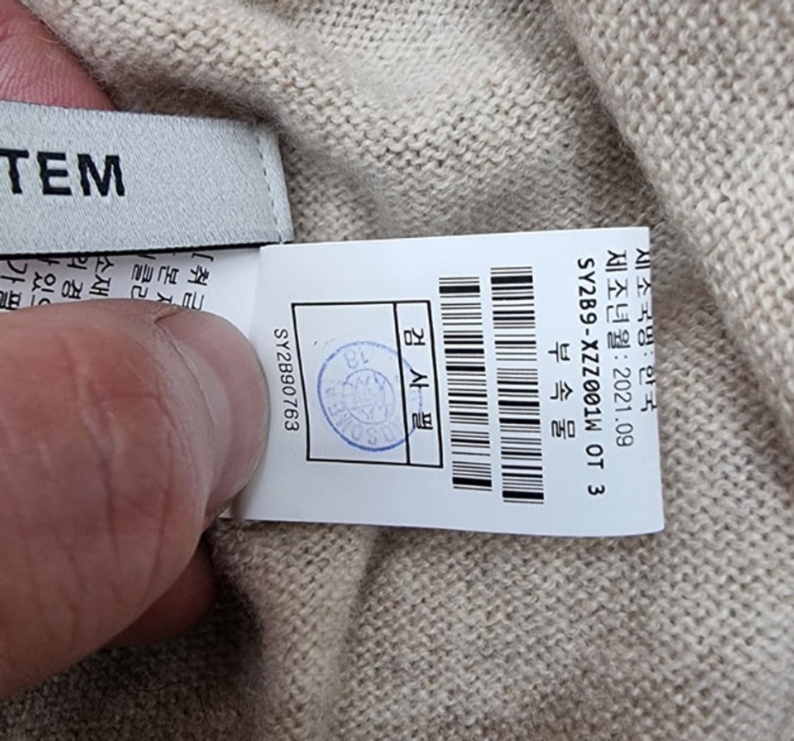 SYSTEM 시스템 (캐시미어100%) 상품이미지6