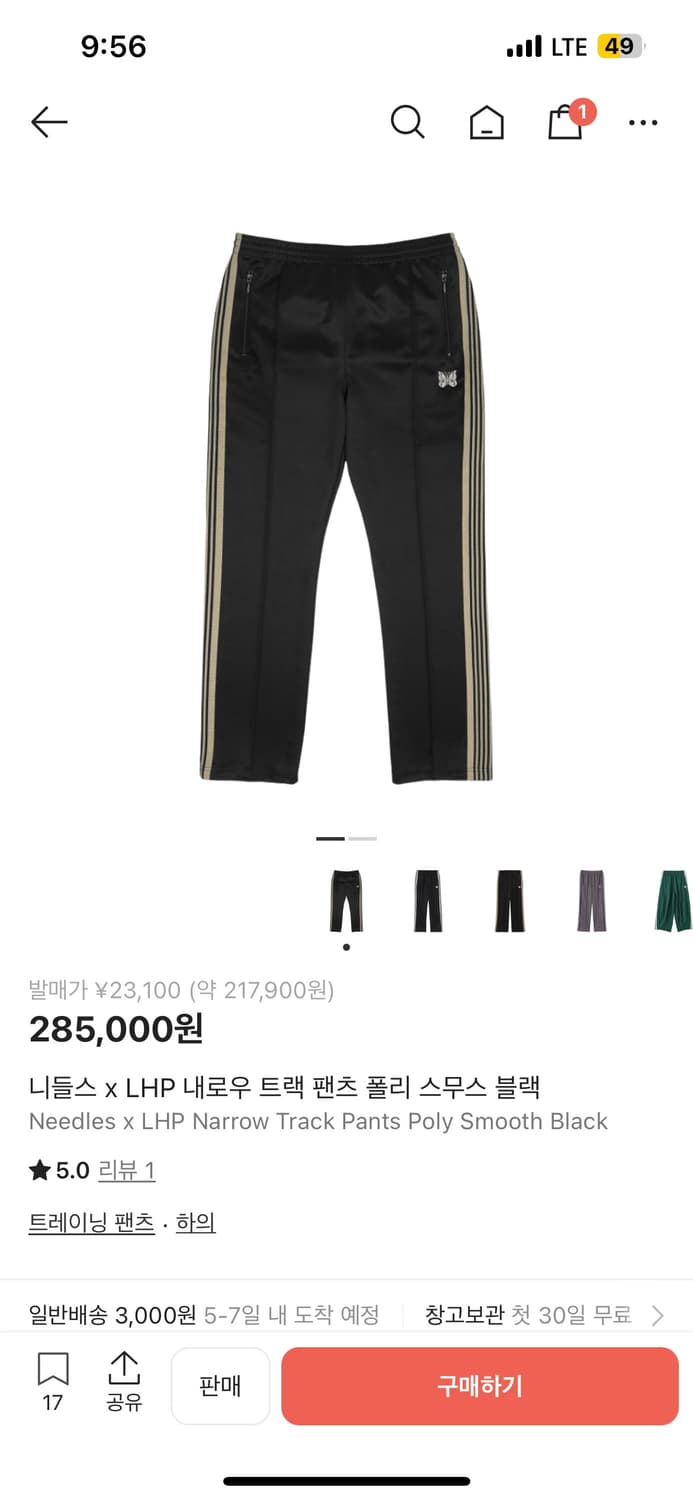 니들스 LHP 트랙 자켓/팬츠 블랙 상품이미지2