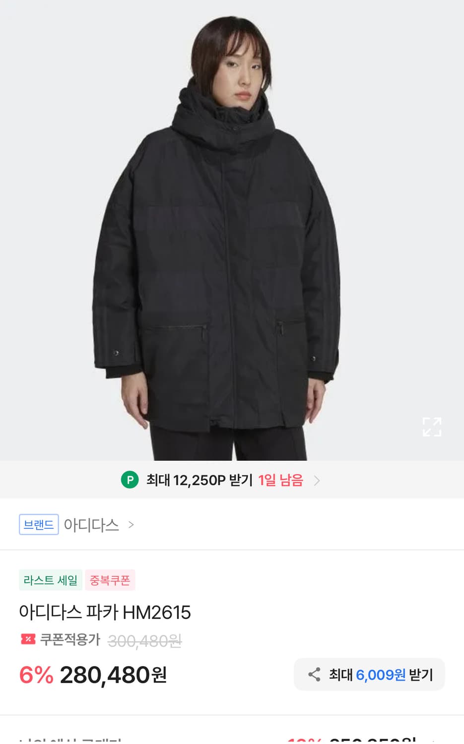 유일매물) 아디다스 올블랙 파이어버드 패딩 점퍼 2XL 상품이미지2