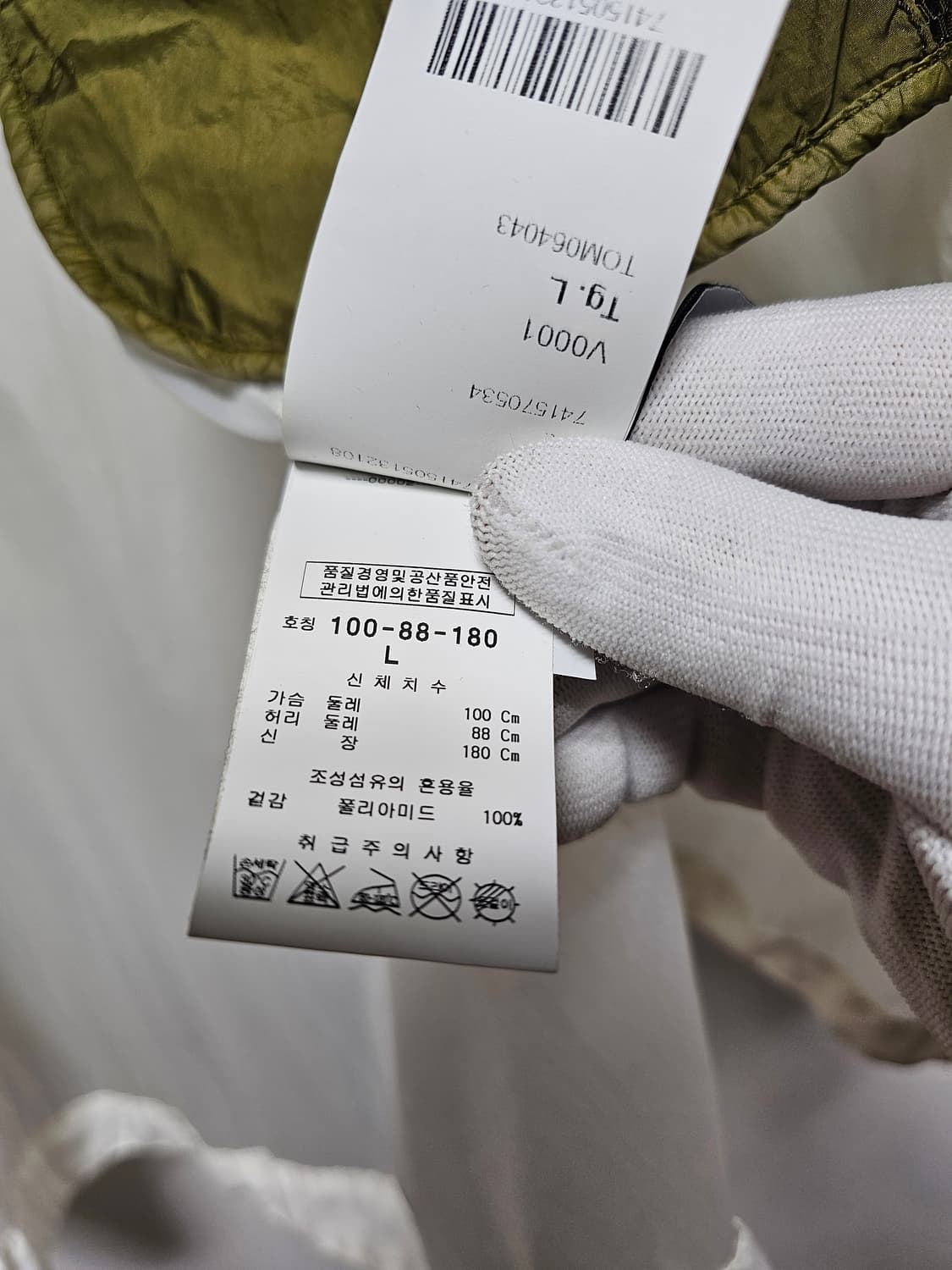 스톤아일랜드 루시도 TC 패커블 자켓 상품이미지9