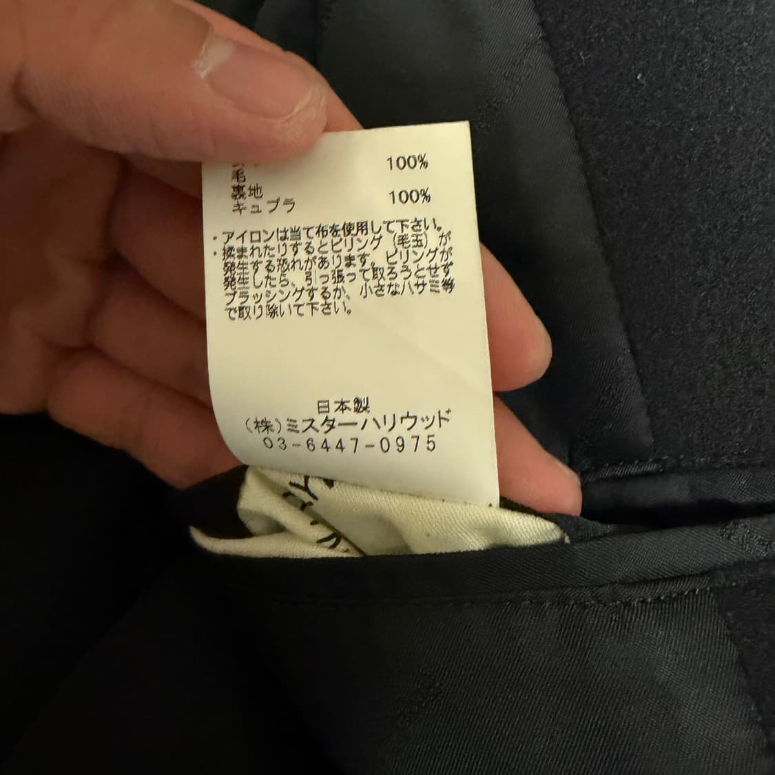 [36] 엔할리우드 아카이브 체스터필드 코트 상품이미지10