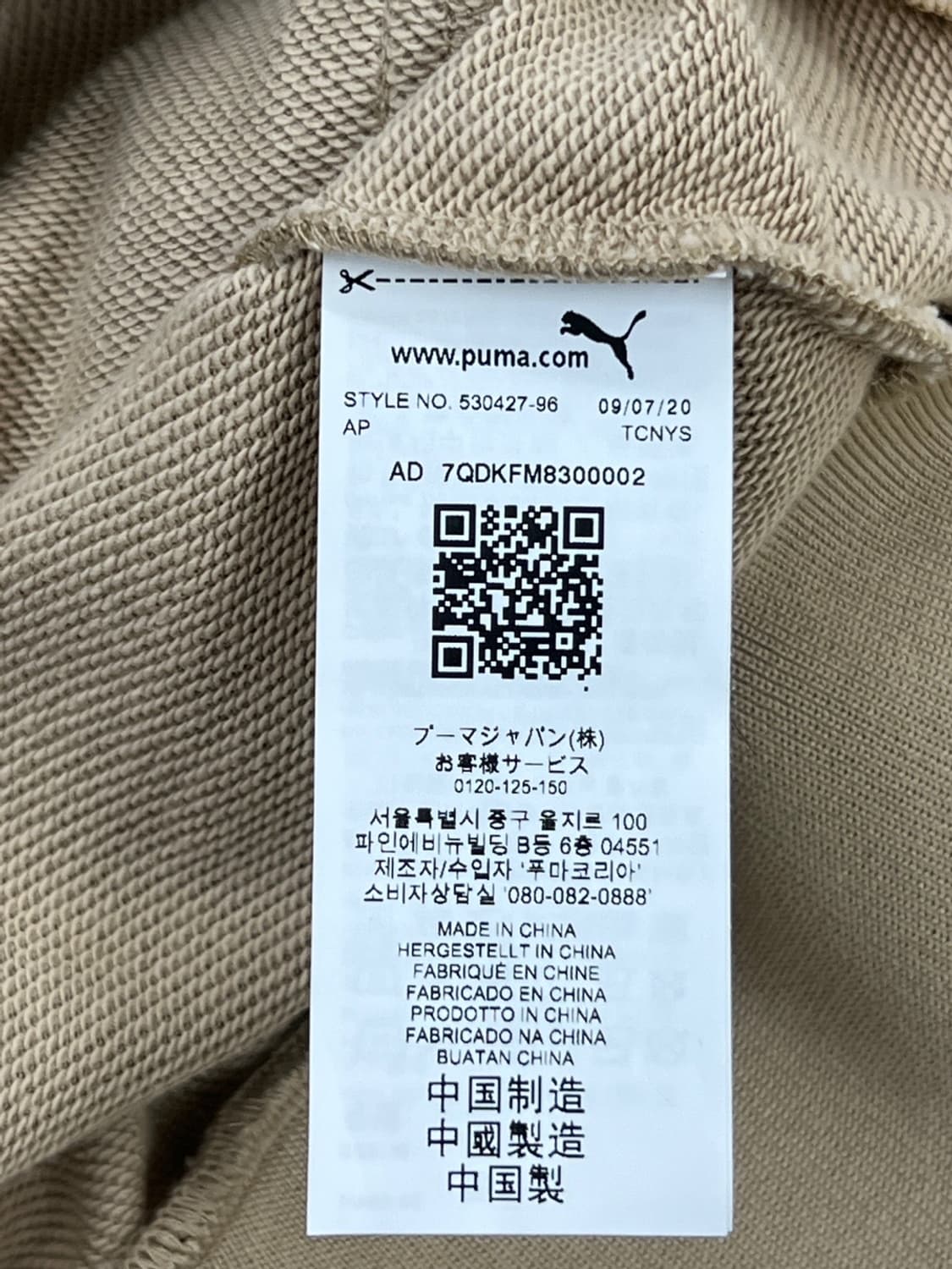 푸마 X 메종키츠네 T7 트랙탑 상품이미지8