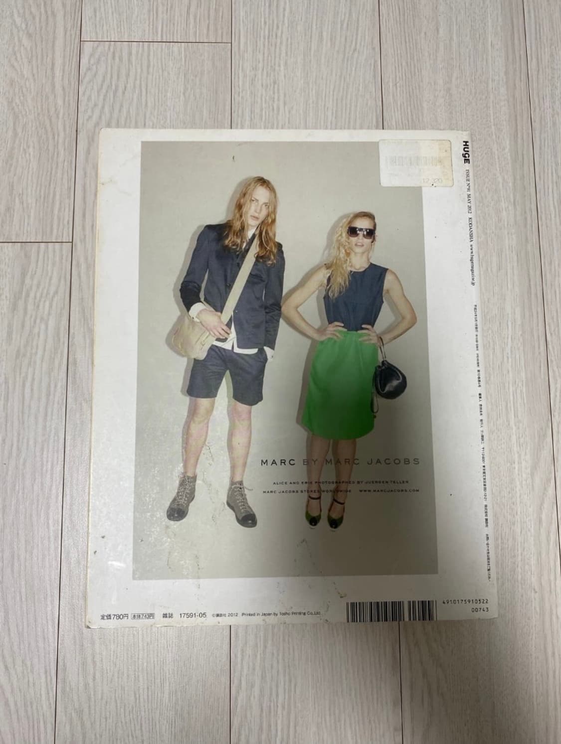 2010 3 HUGE hi-end stle magazine No.066 상품이미지8