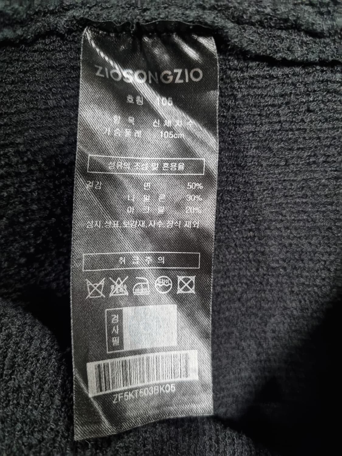 지오송지오 남성 니트  상품이미지4