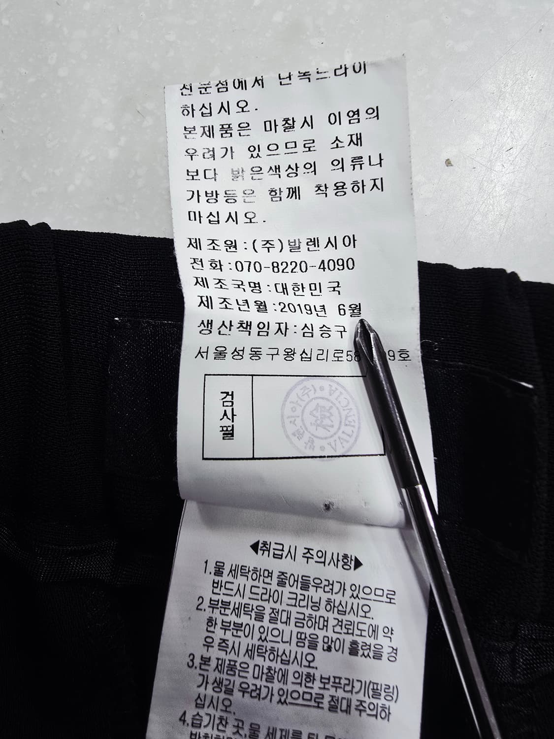 발렌시아 블랙 와이드 팬츠 슬랙스 상품이미지9