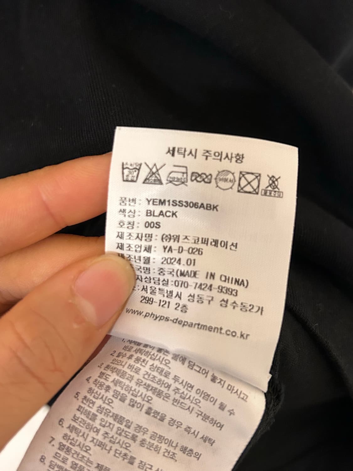 예일 EST. 1701 블랙 반팔티 S (실측 95) 상품이미지5