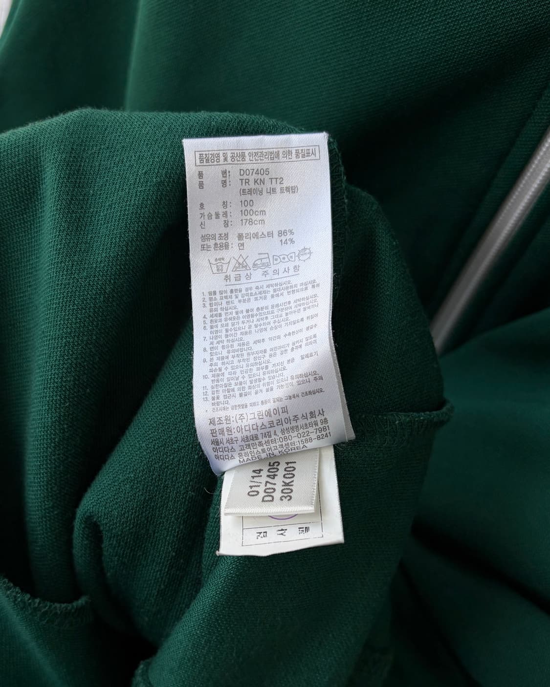 [L]아디다스 대장 그린 클래식 트랙탑 져지 상품이미지8