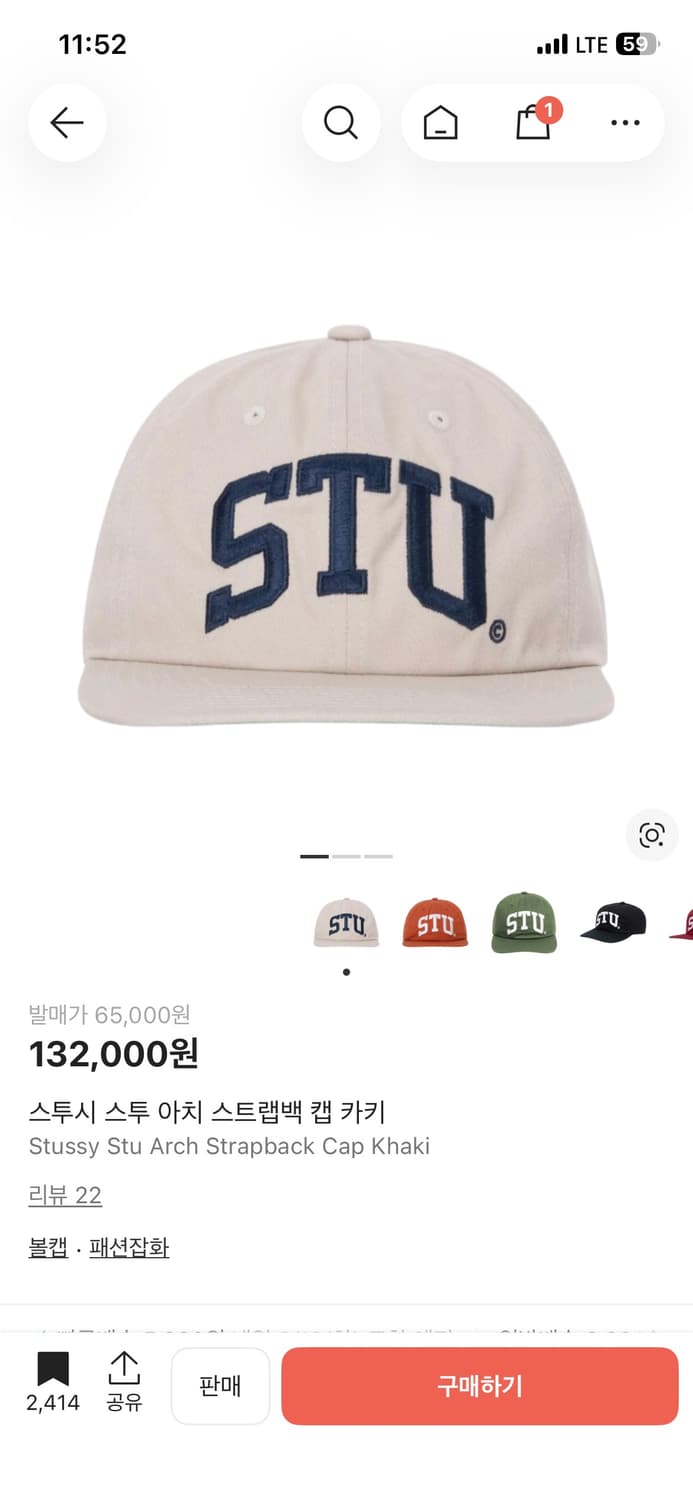 스투시 스투아치 캡 상품이미지2