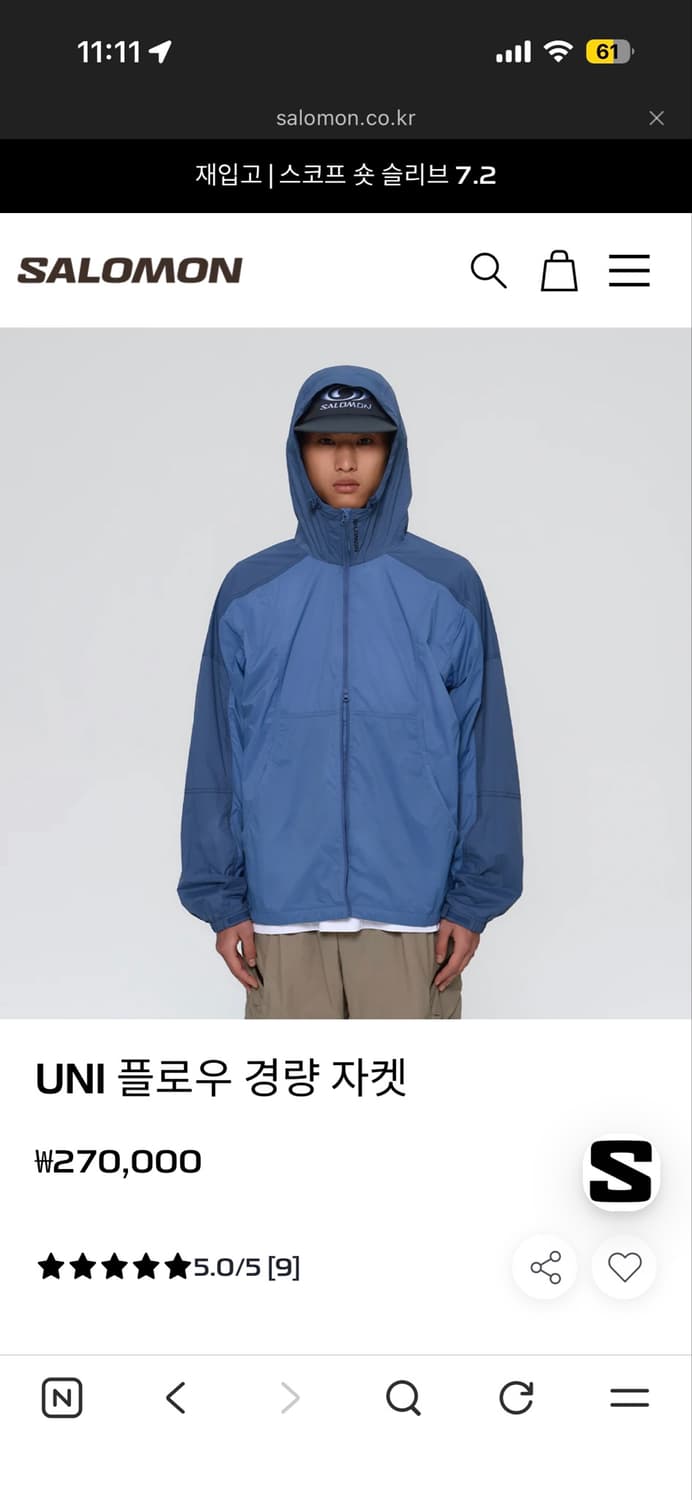 uni 플로우 경량 자켓 상품이미지1
