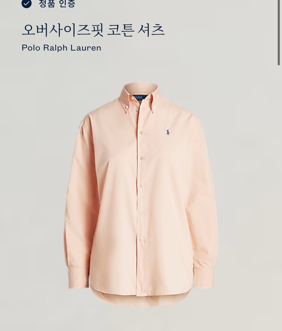 Polo Ralph Lauren 여성 오버사이즈 코튼셔츠 상품이미지1