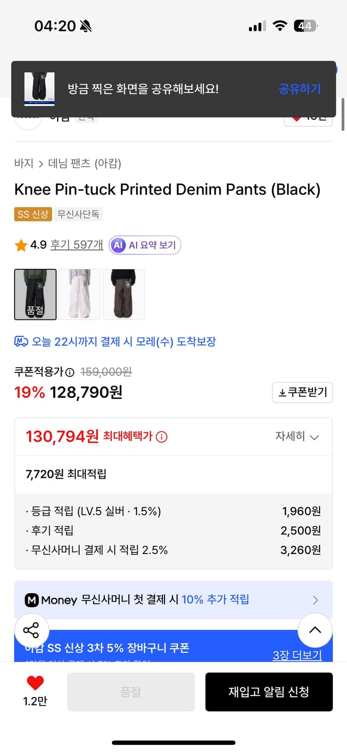 아캄 Knee Pin-tuck Printed Denim Pants 상품이미지2